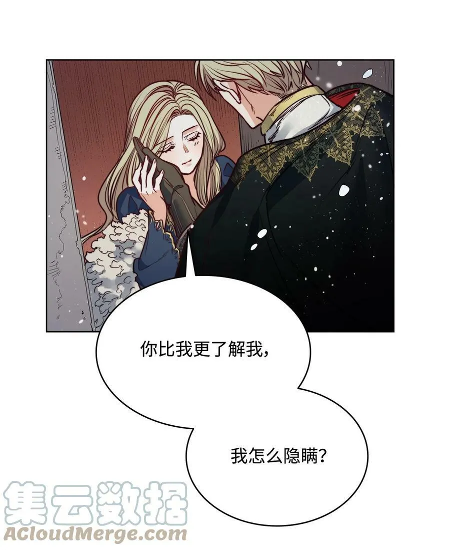 59 两年前的告白 第61页