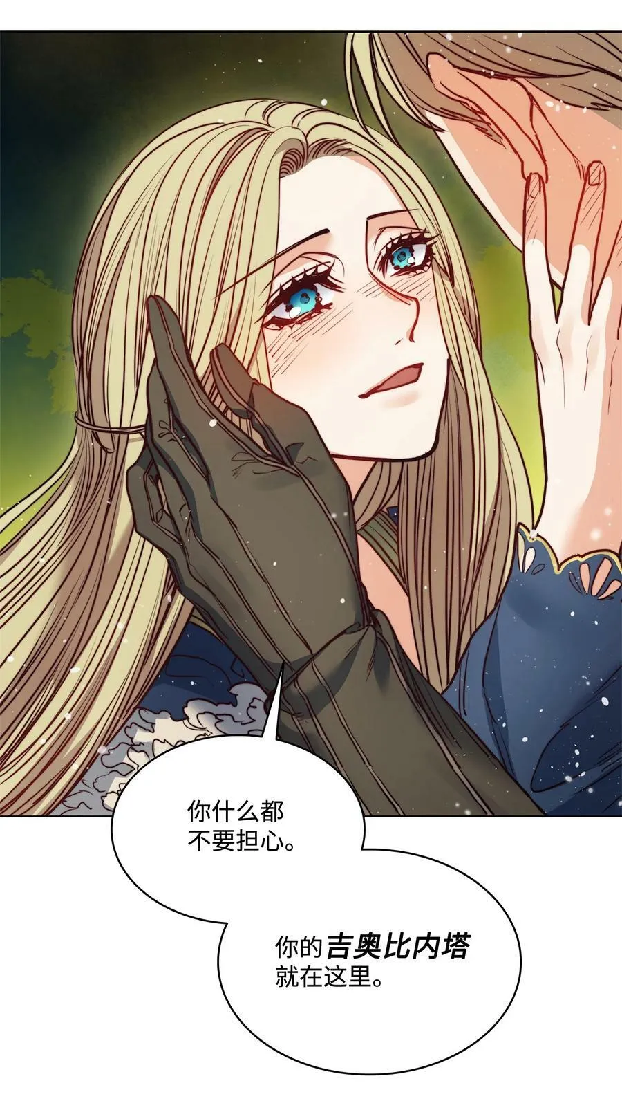 59 两年前的告白 第62页