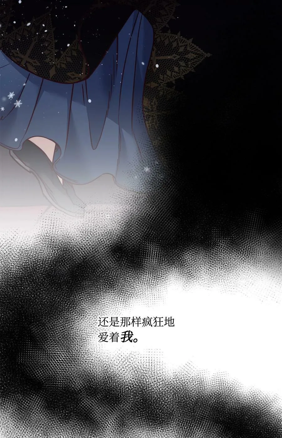 59 两年前的告白 第66页