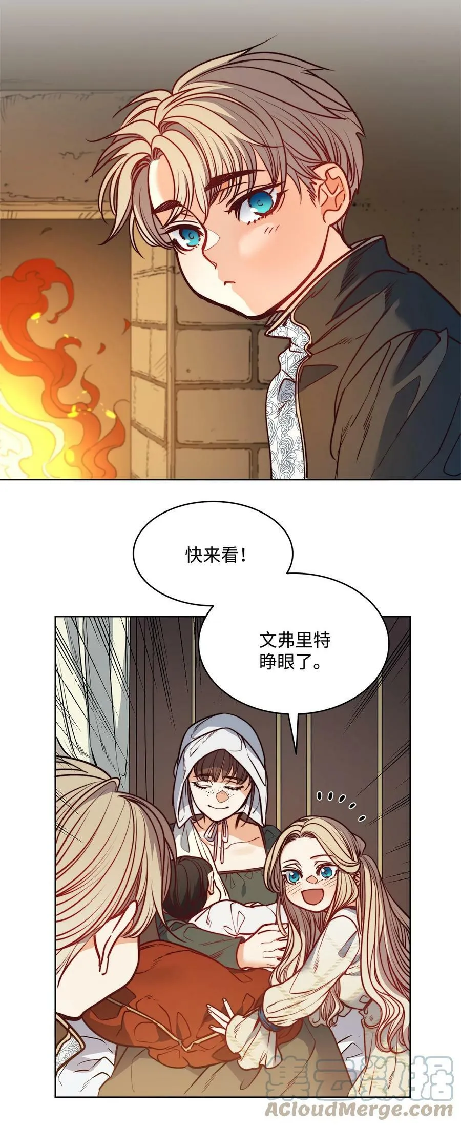 60 伊德里斯的秘密 第4页