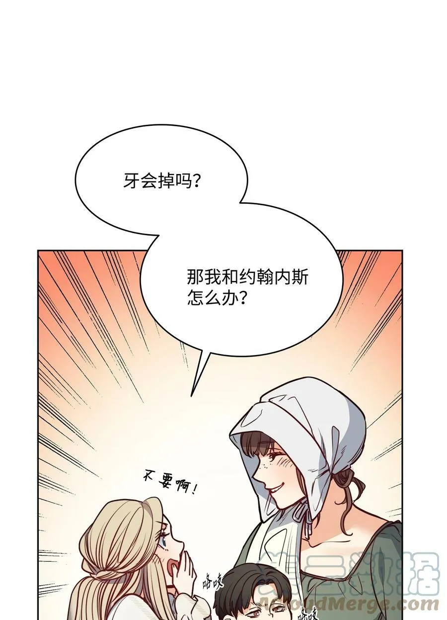 60 伊德里斯的秘密 第7页