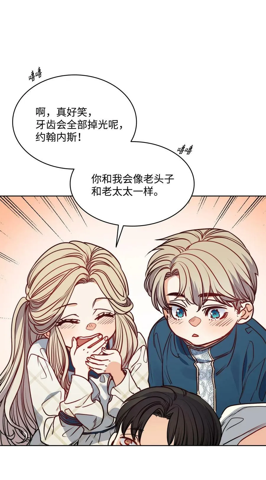 60 伊德里斯的秘密 第9页