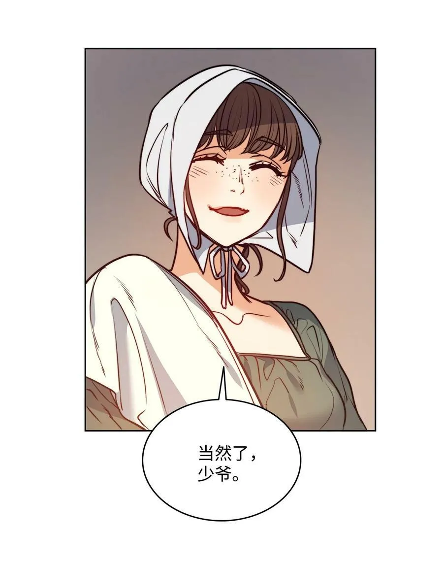 60 伊德里斯的秘密 第12页