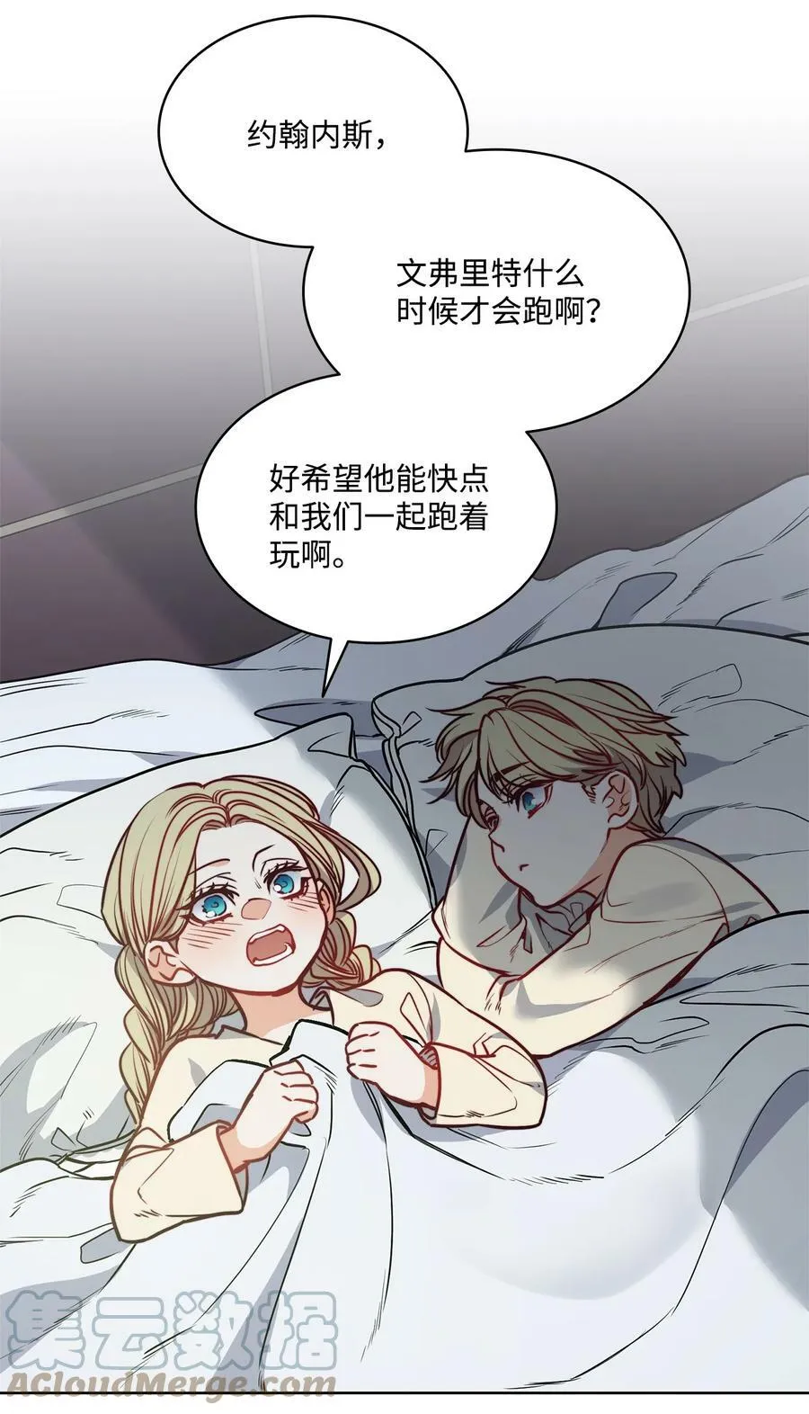 60 伊德里斯的秘密 第16页