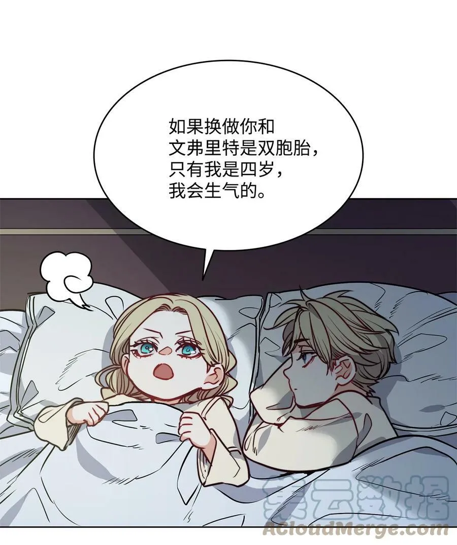 60 伊德里斯的秘密 第19页