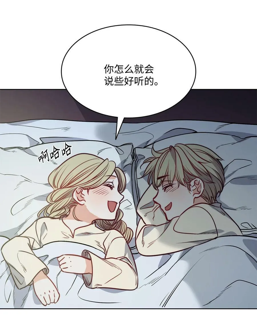 60 伊德里斯的秘密 第21页