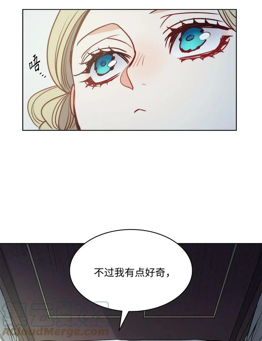 60 伊德里斯的秘密 第22页
