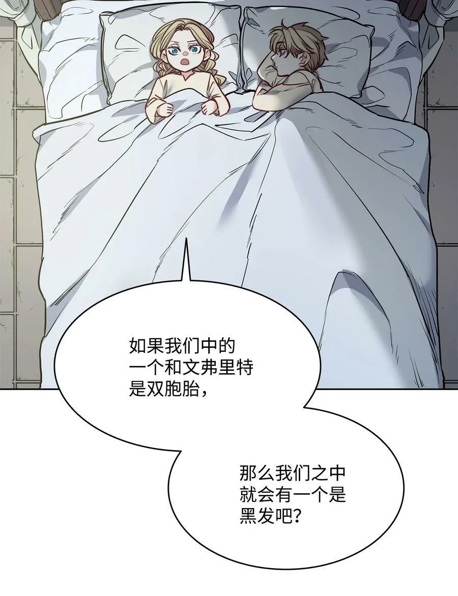 60 伊德里斯的秘密 第23页