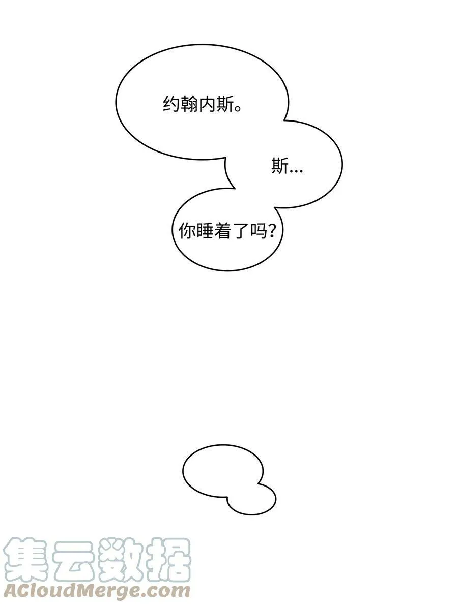 60 伊德里斯的秘密 第25页