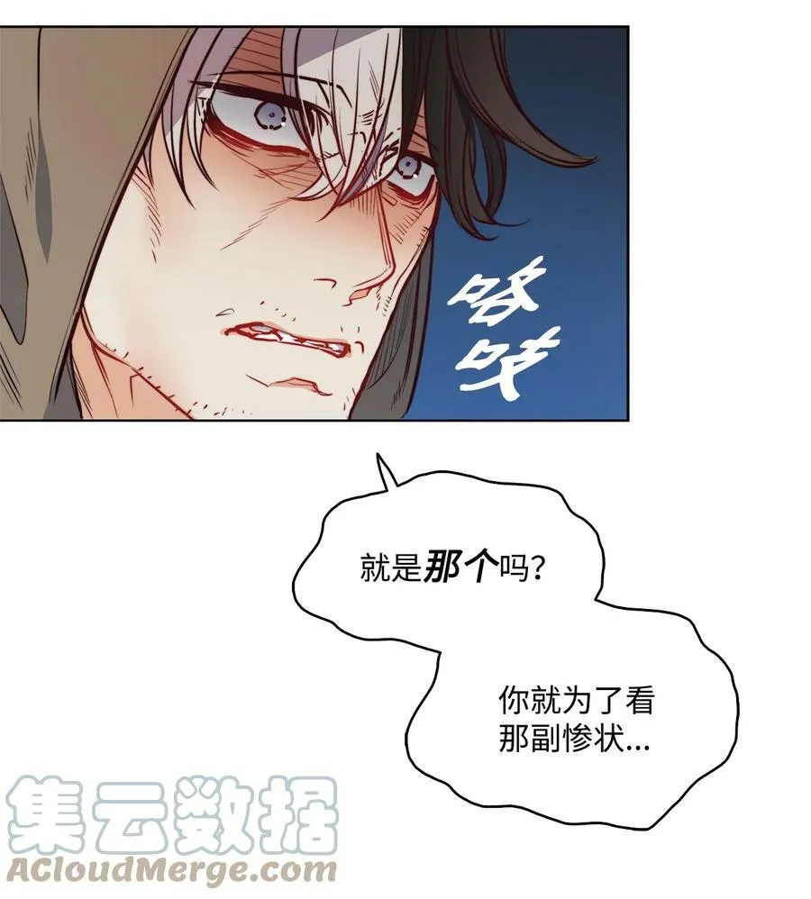 60 伊德里斯的秘密 第31页