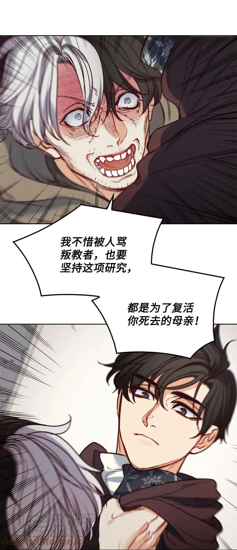 60 伊德里斯的秘密 第34页