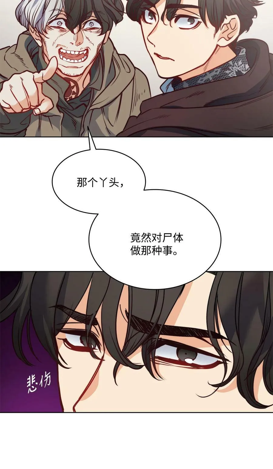 60 伊德里斯的秘密 第41页