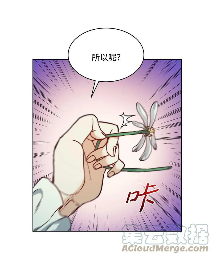 60 伊德里斯的秘密 第49页