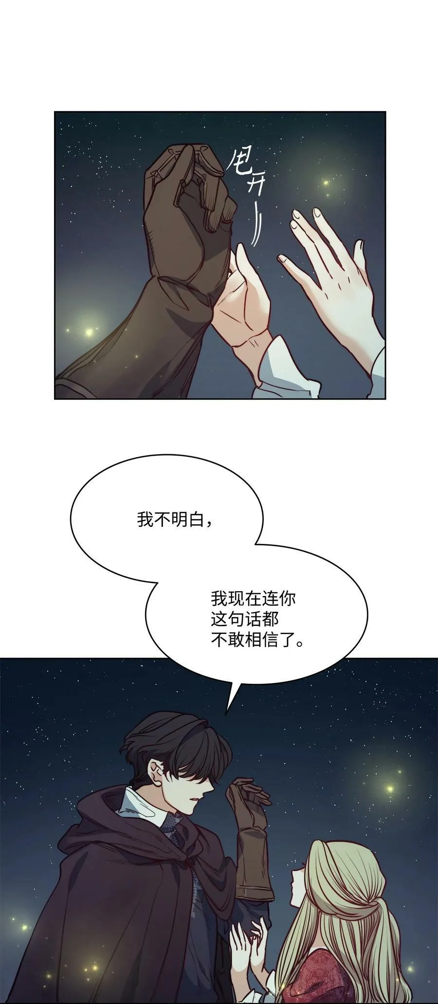 60 伊德里斯的秘密 第57页