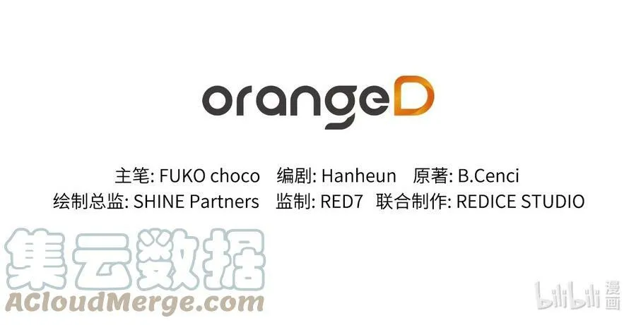 60 伊德里斯的秘密 第67页