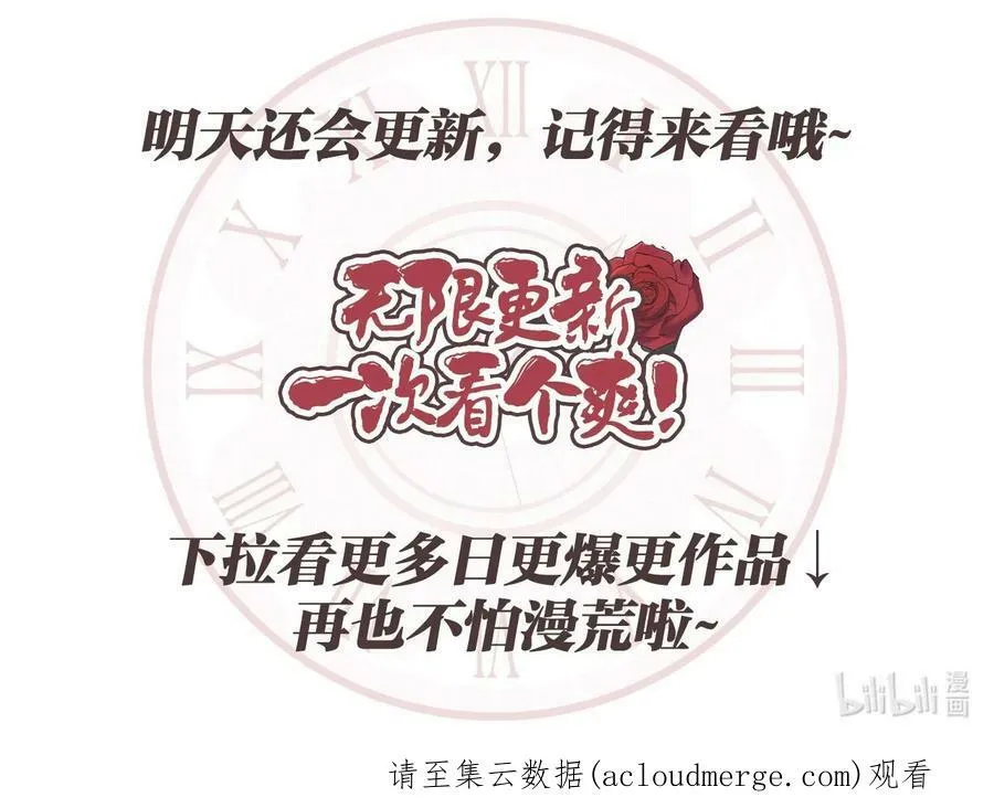 60 伊德里斯的秘密 第68页