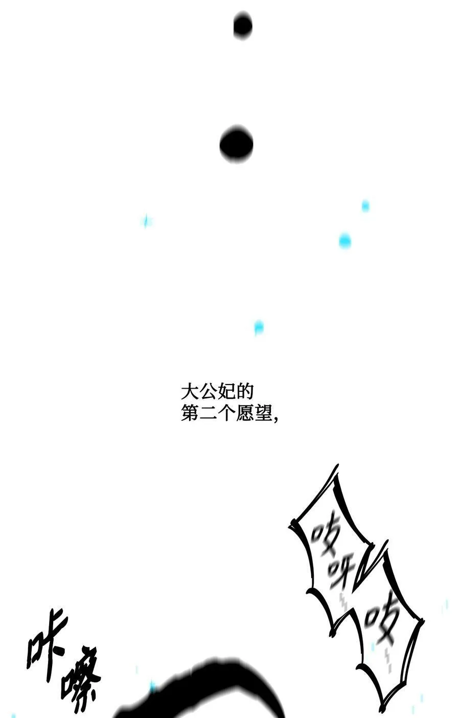 61 童年回忆 第24页