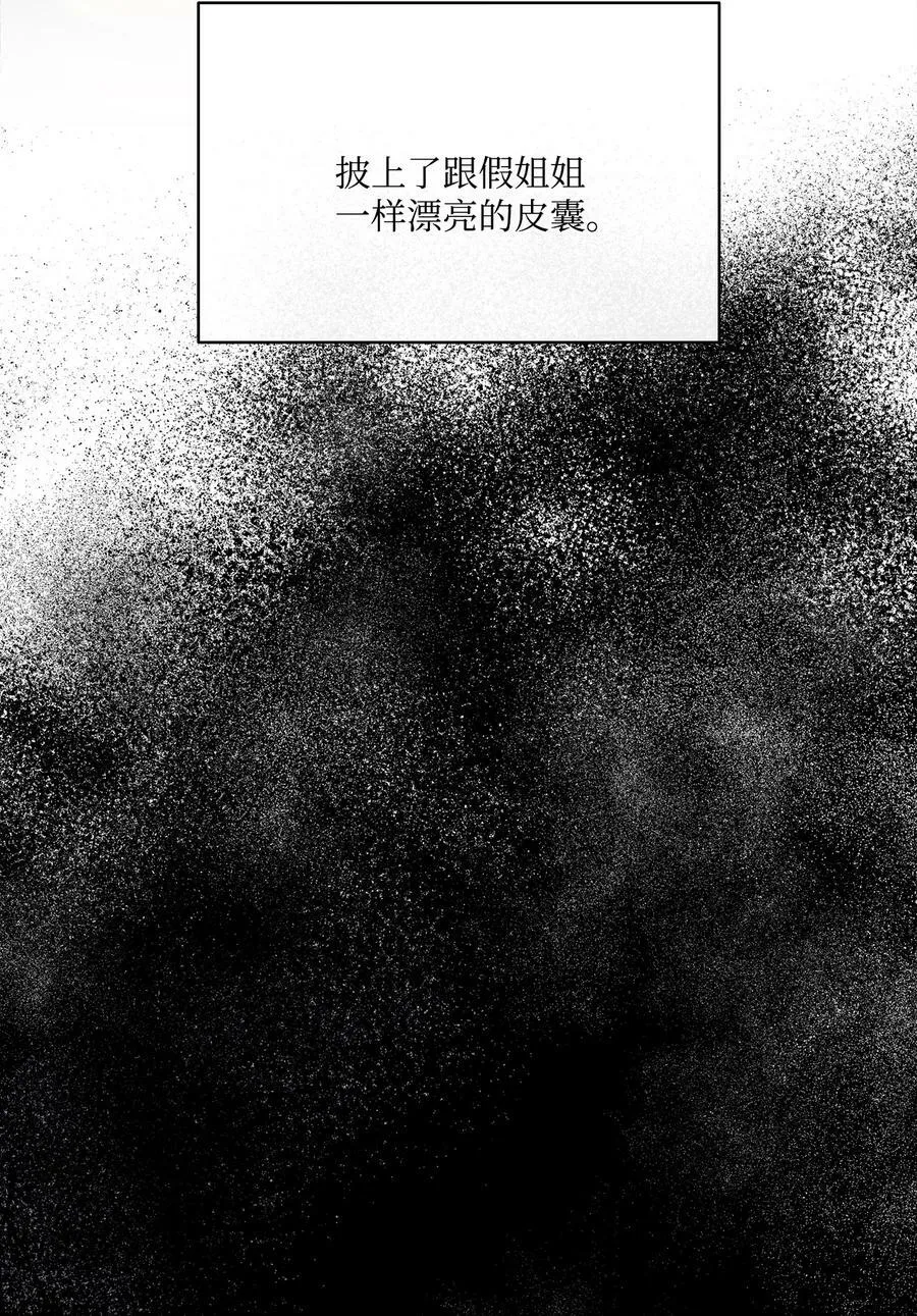 61 童年回忆 第30页