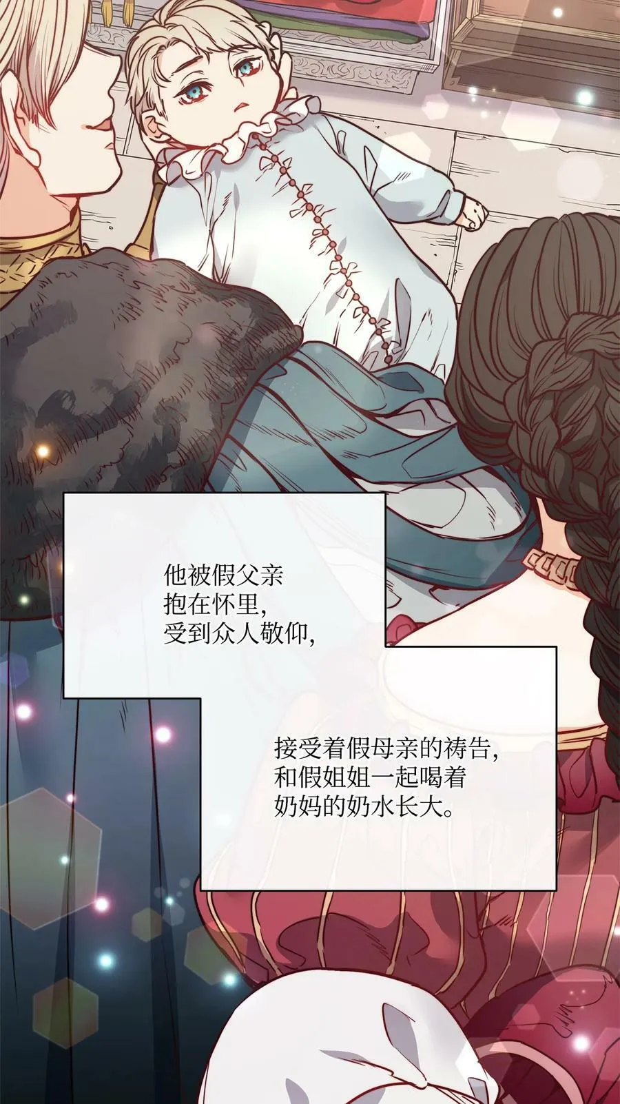 61 童年回忆 第34页