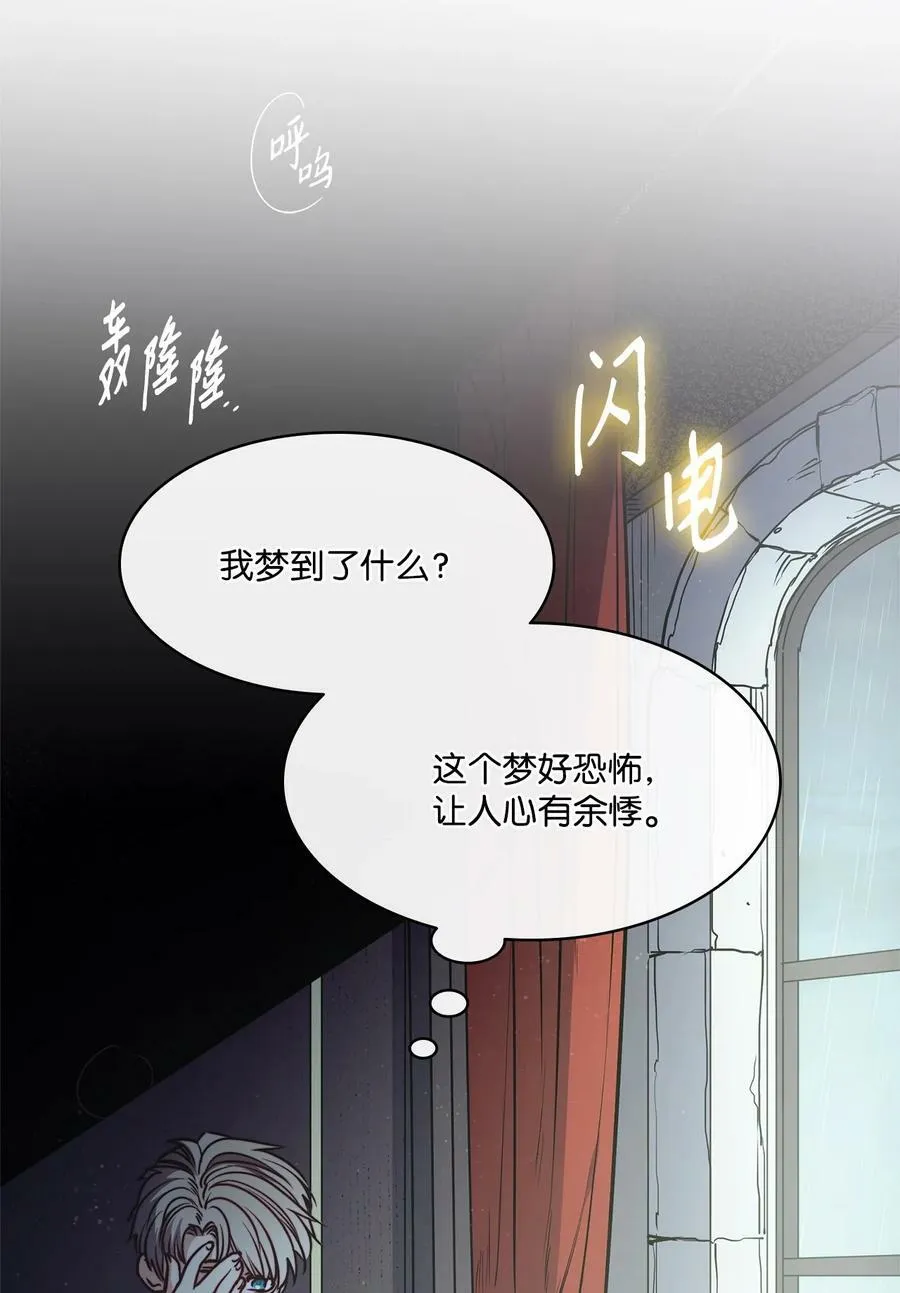 61 童年回忆 第60页