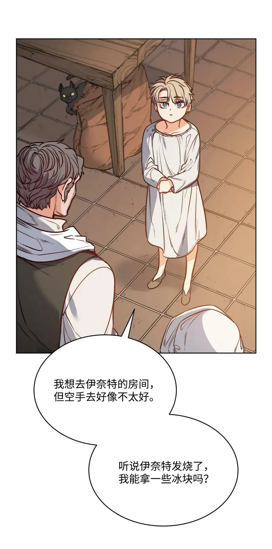 61 童年回忆 第70页