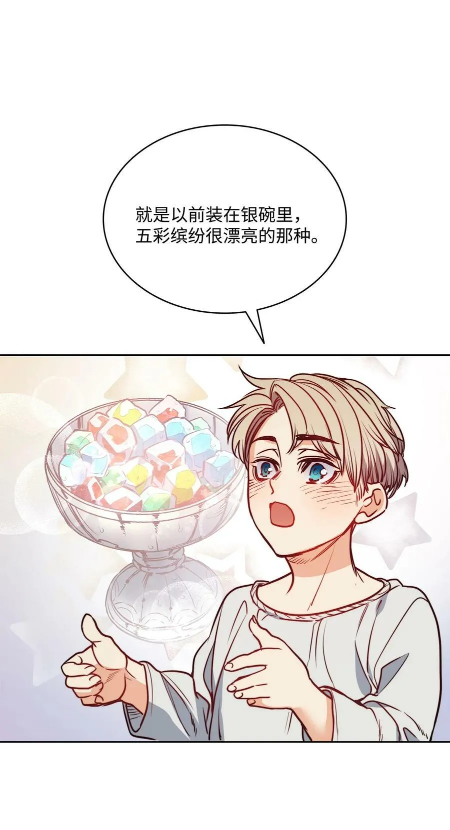 61 童年回忆 第71页