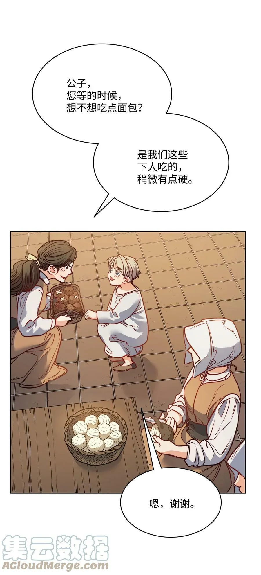 61 童年回忆 第73页