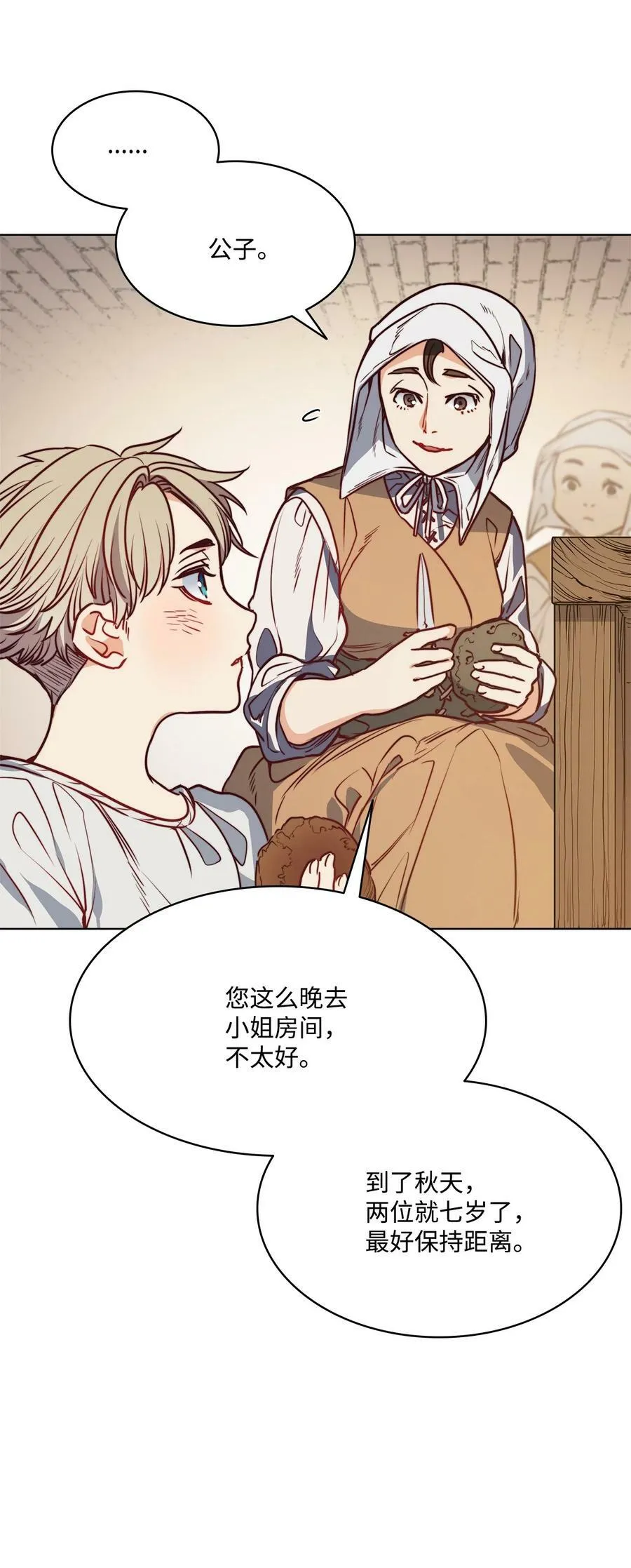 61 童年回忆 第74页