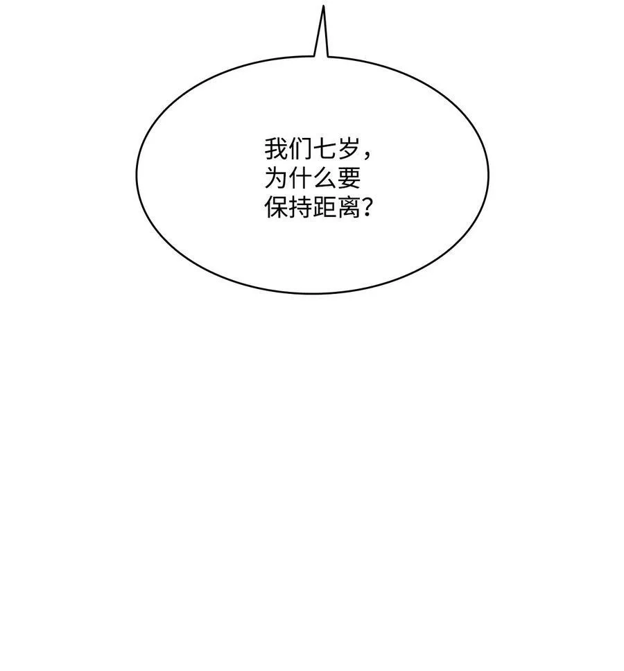 61 童年回忆 第76页