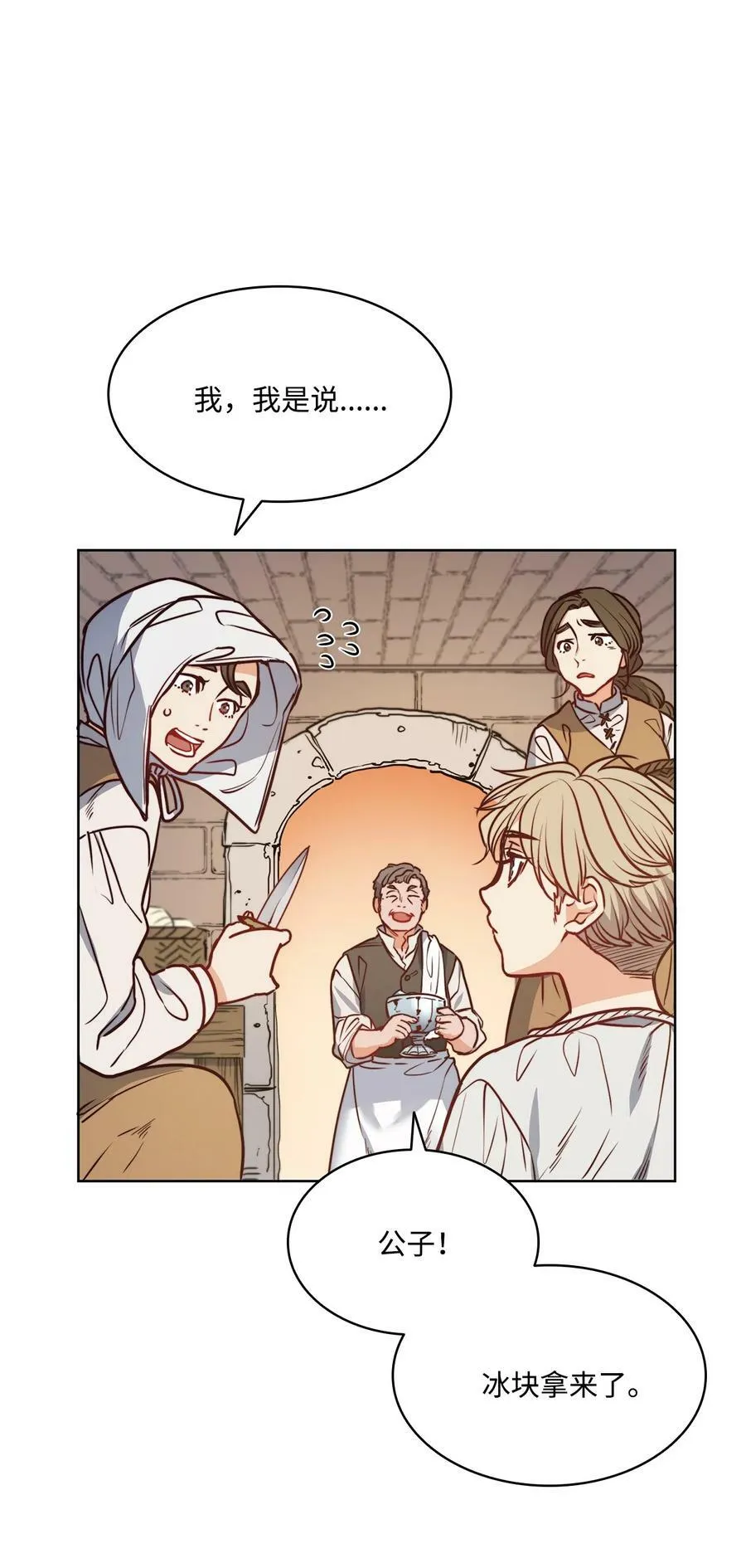 61 童年回忆 第80页