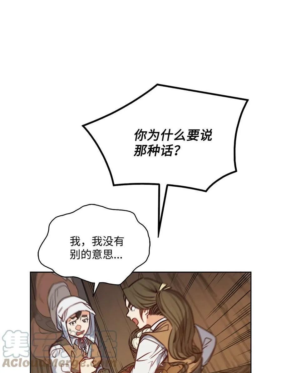 61 童年回忆 第81页