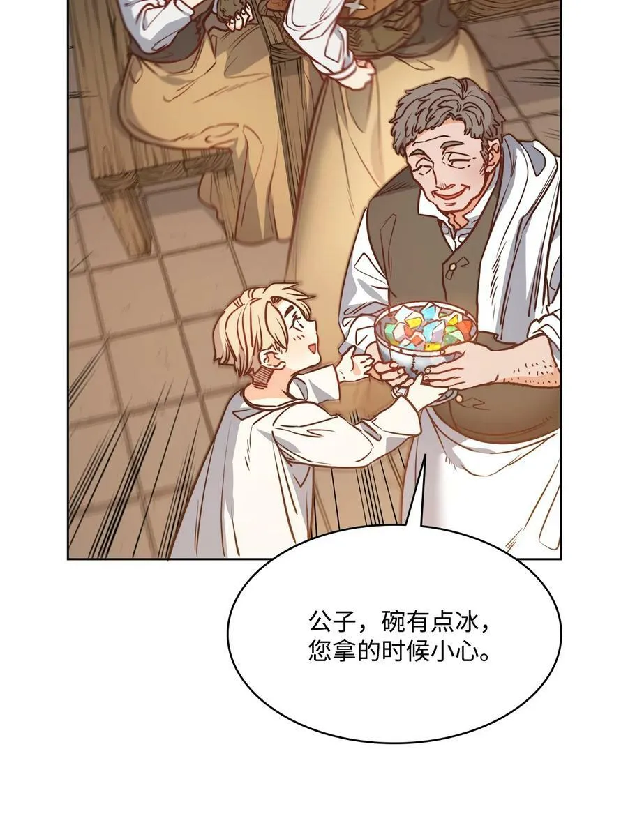 61 童年回忆 第82页