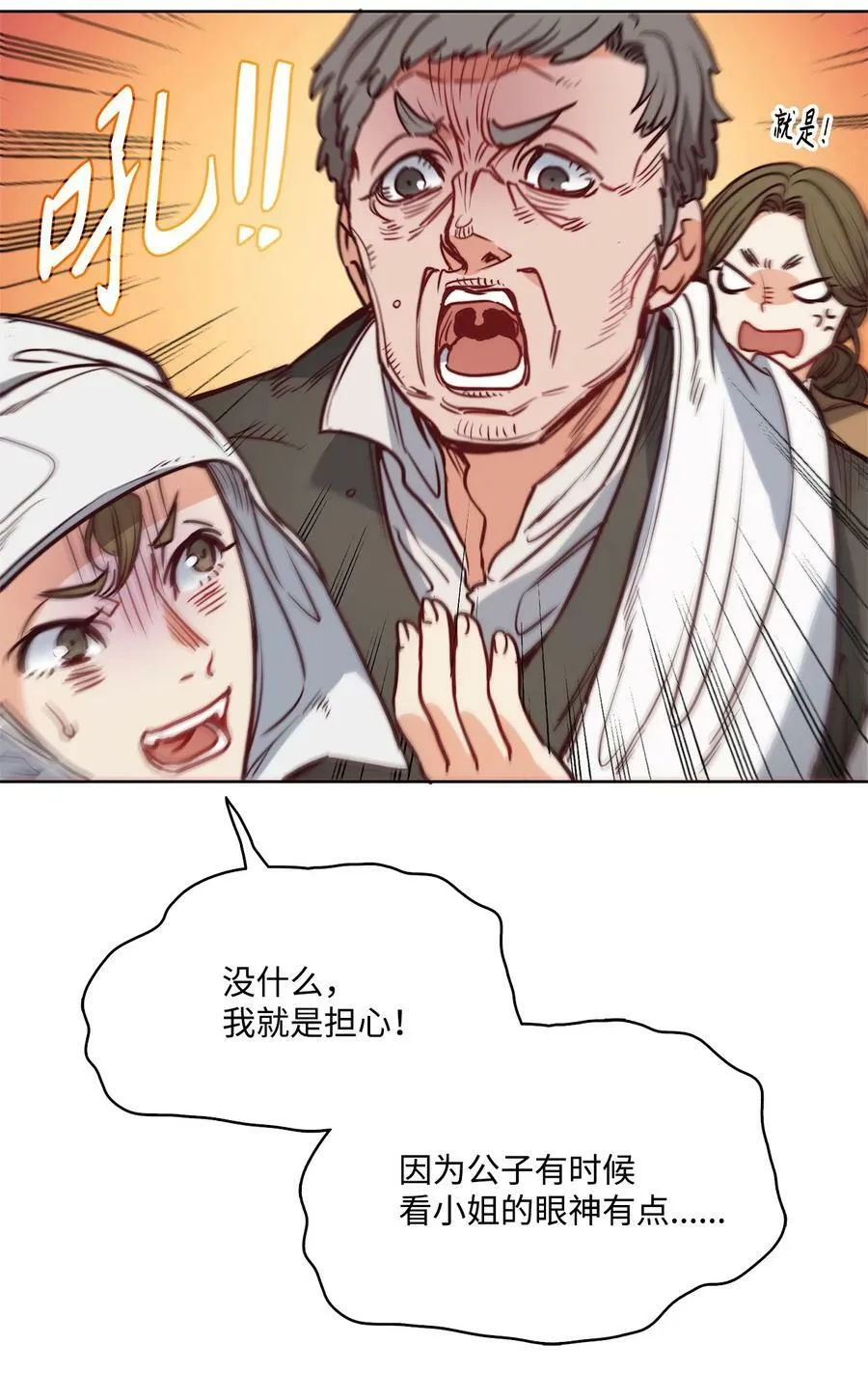 61 童年回忆 第86页