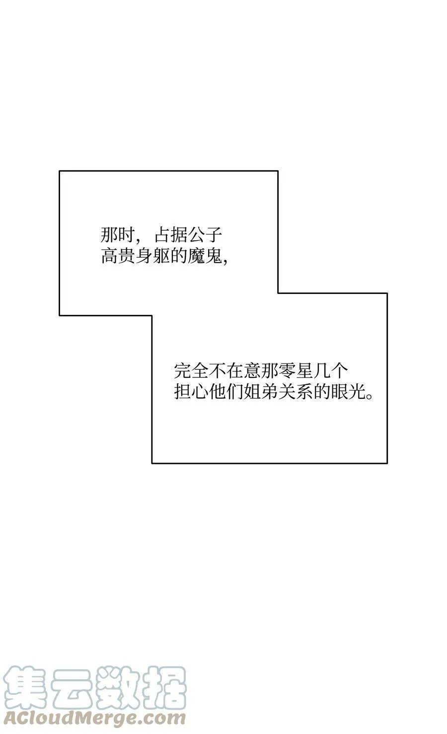 61 童年回忆 第89页