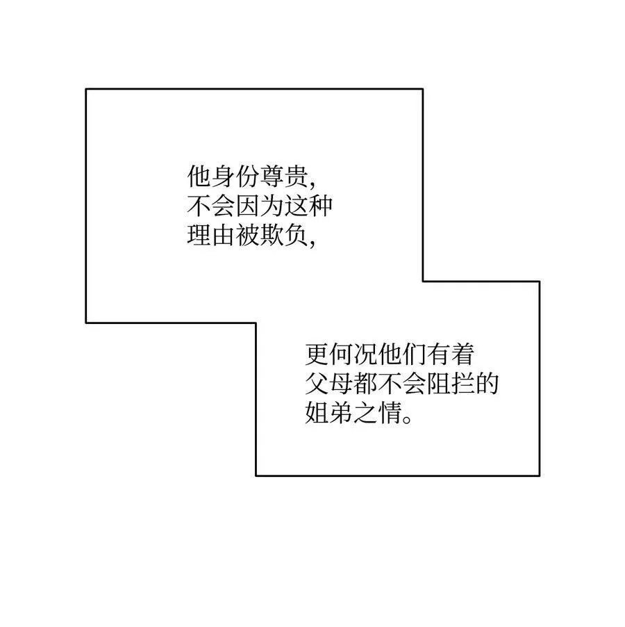 61 童年回忆 第91页