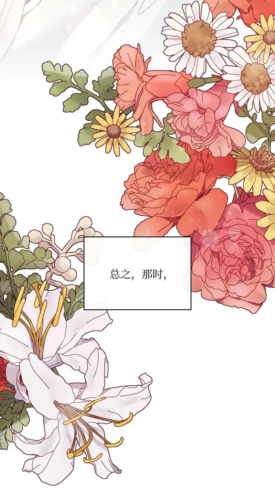 61 童年回忆 第98页