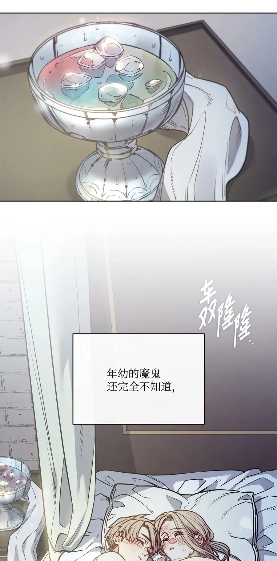 61 童年回忆 第99页