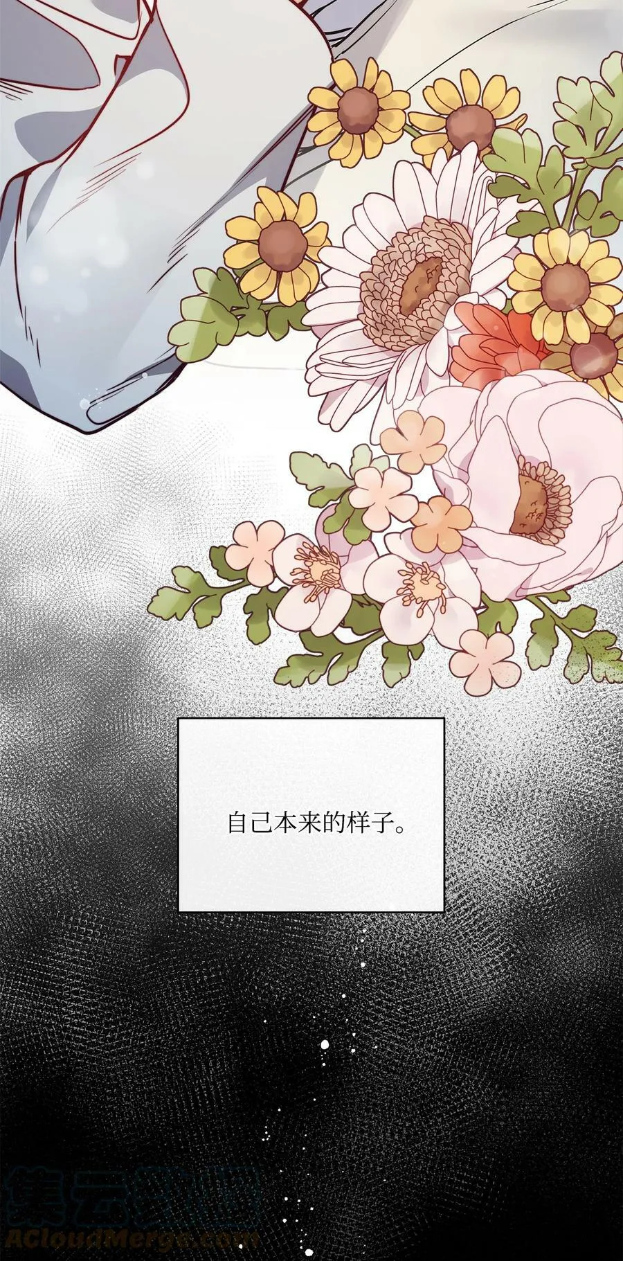 61 童年回忆 第101页