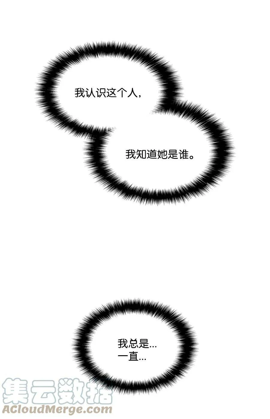 62 男人的快乐 第9页