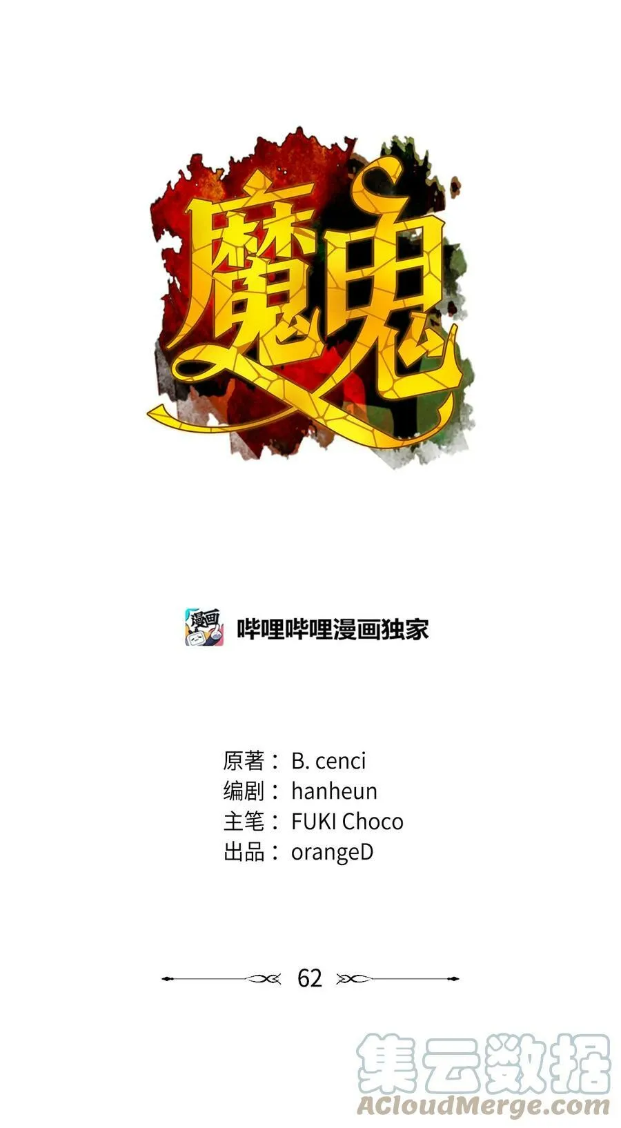 62 男人的快乐 第13页