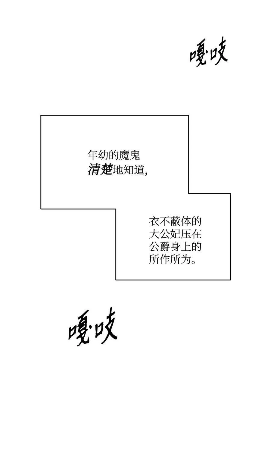 62 男人的快乐 第44页