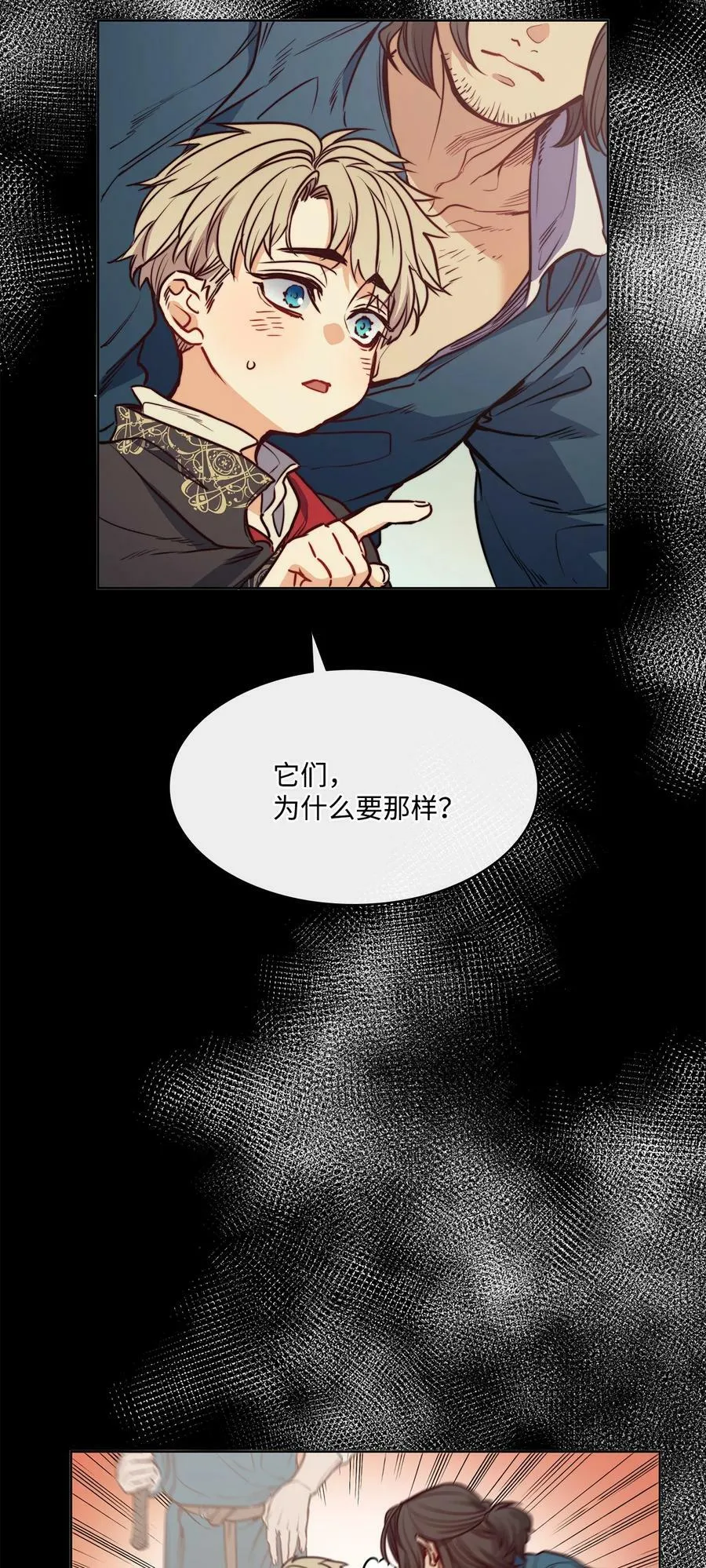 62 男人的快乐 第50页