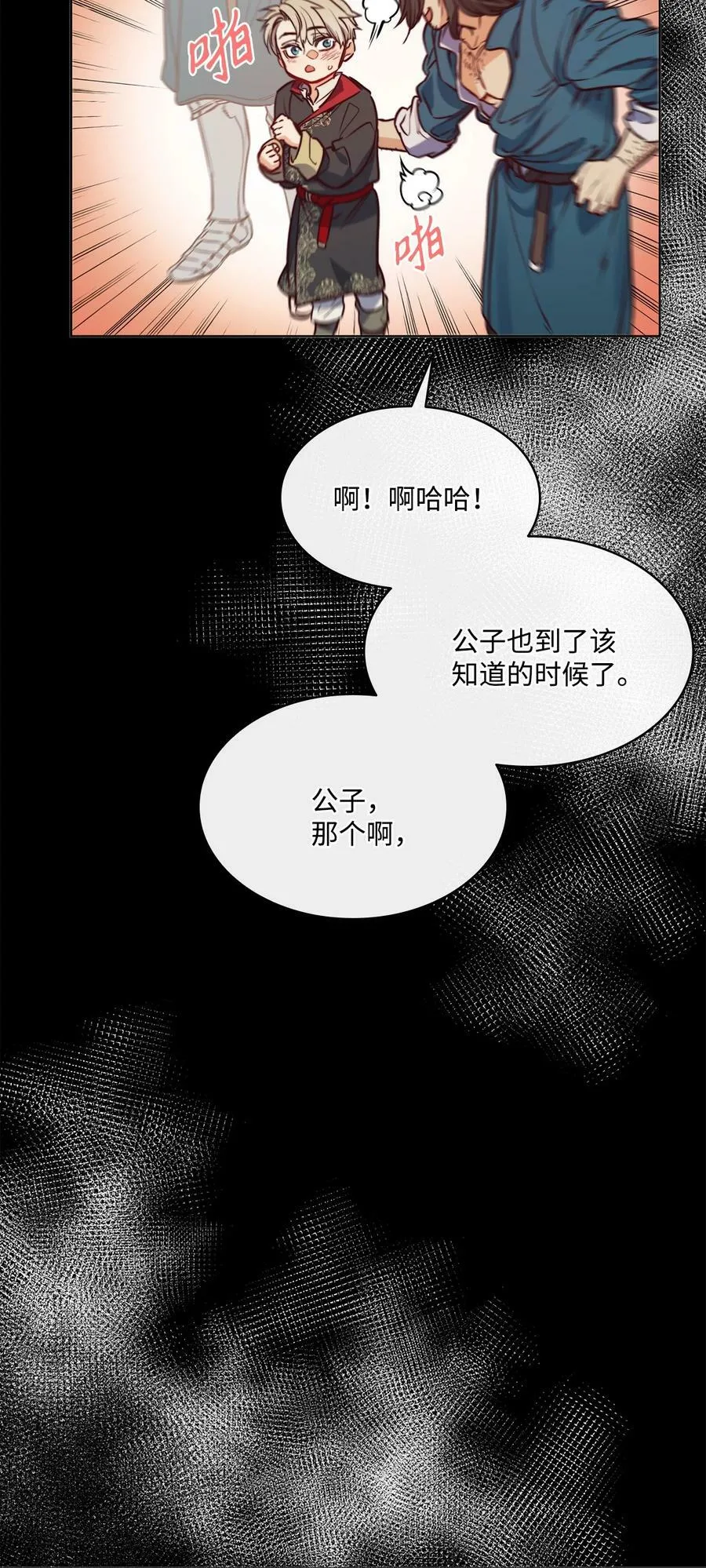 62 男人的快乐 第51页