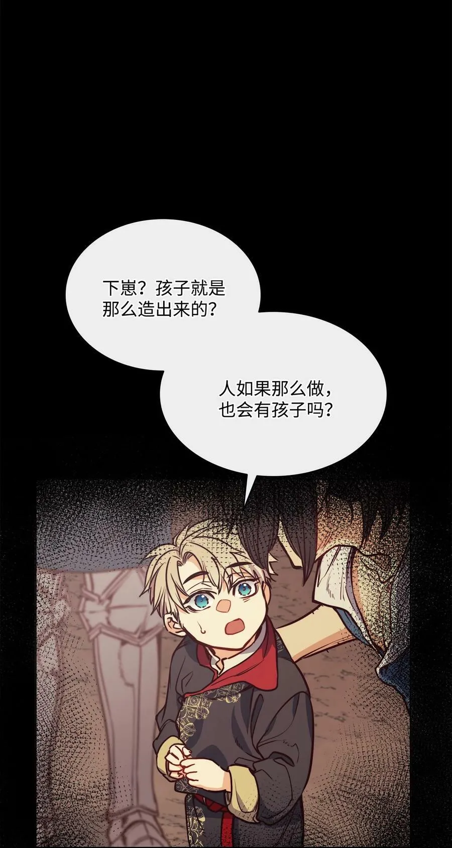 62 男人的快乐 第54页