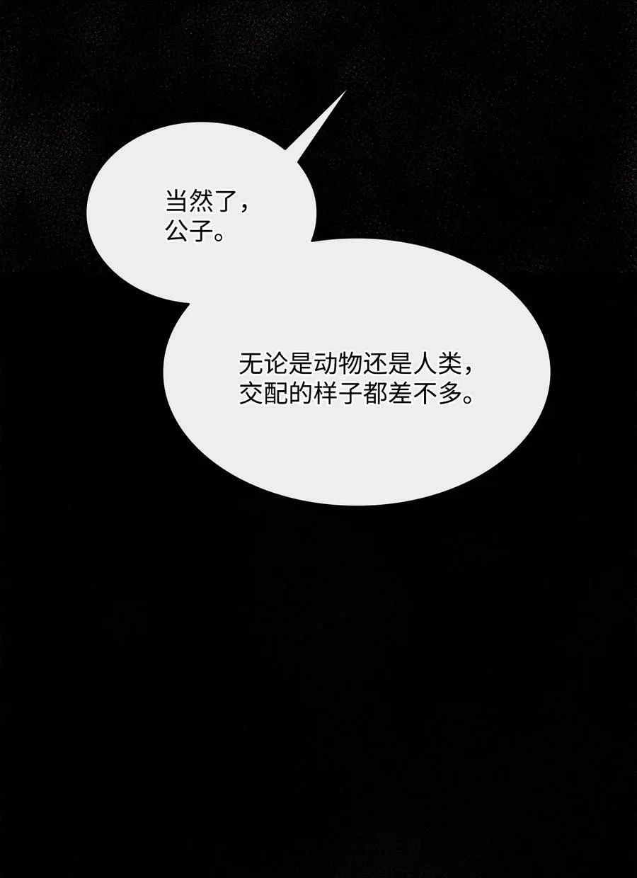62 男人的快乐 第55页