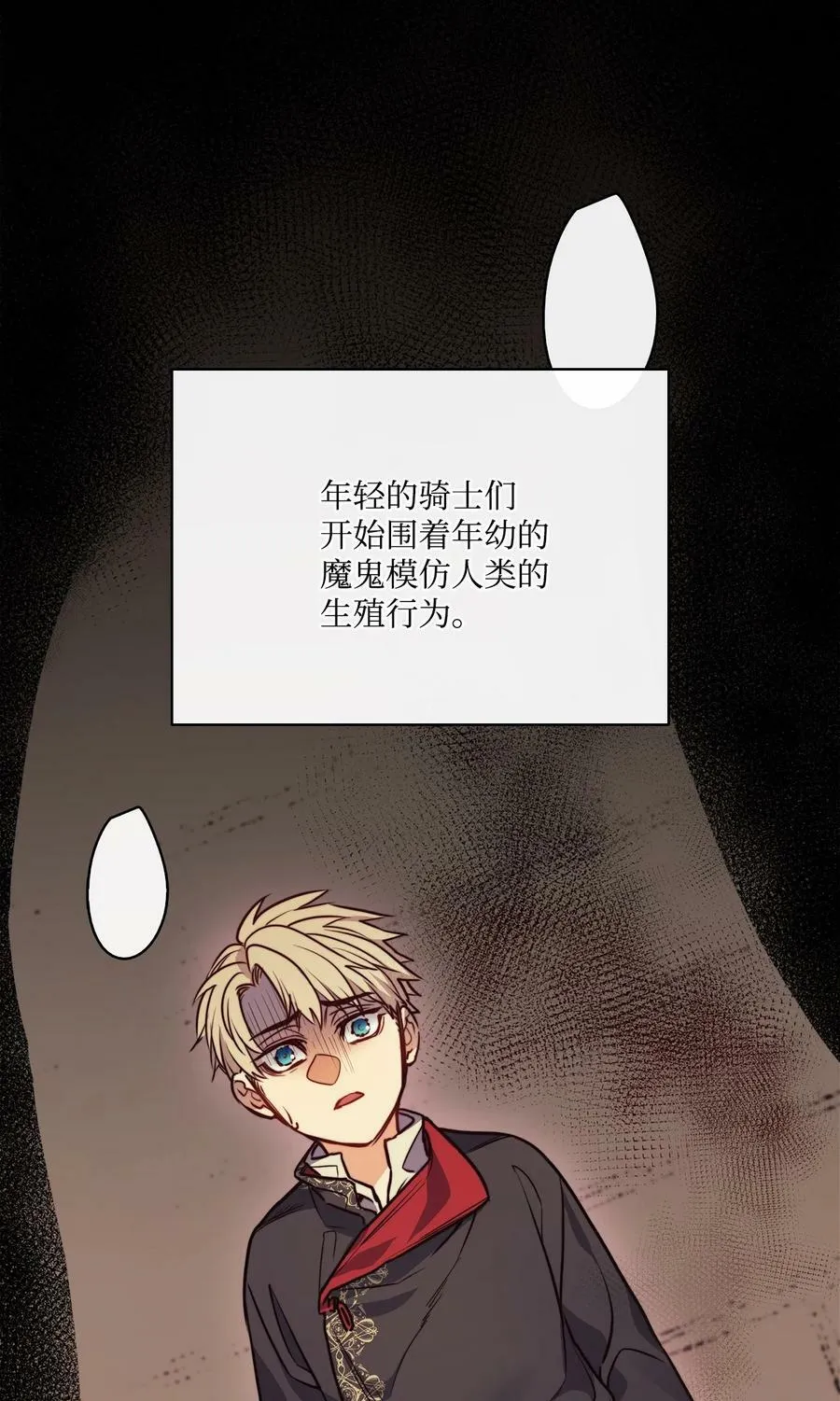 62 男人的快乐 第56页