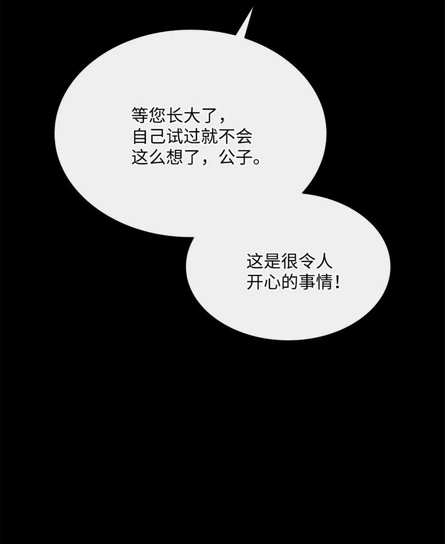 62 男人的快乐 第60页