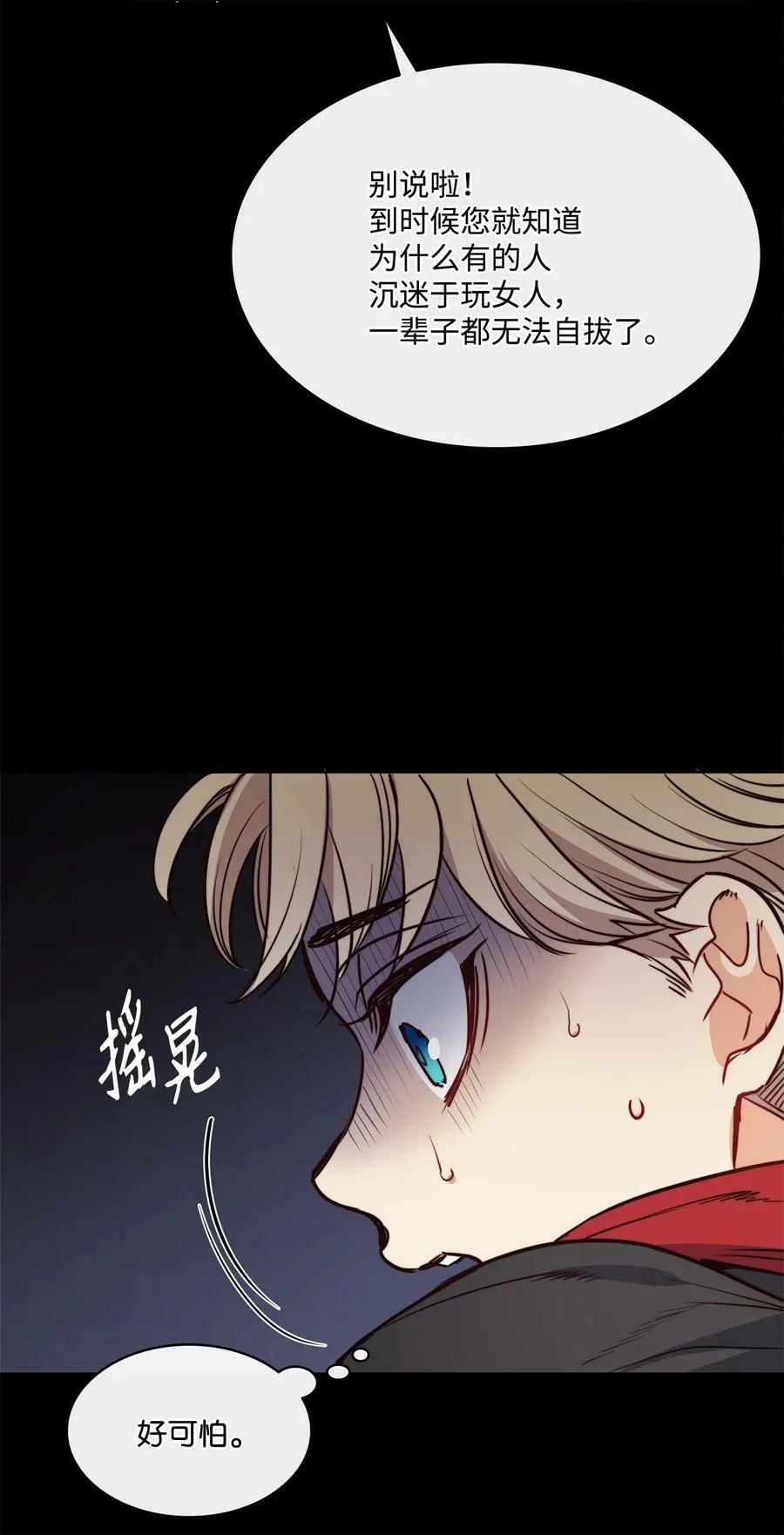 62 男人的快乐 第62页