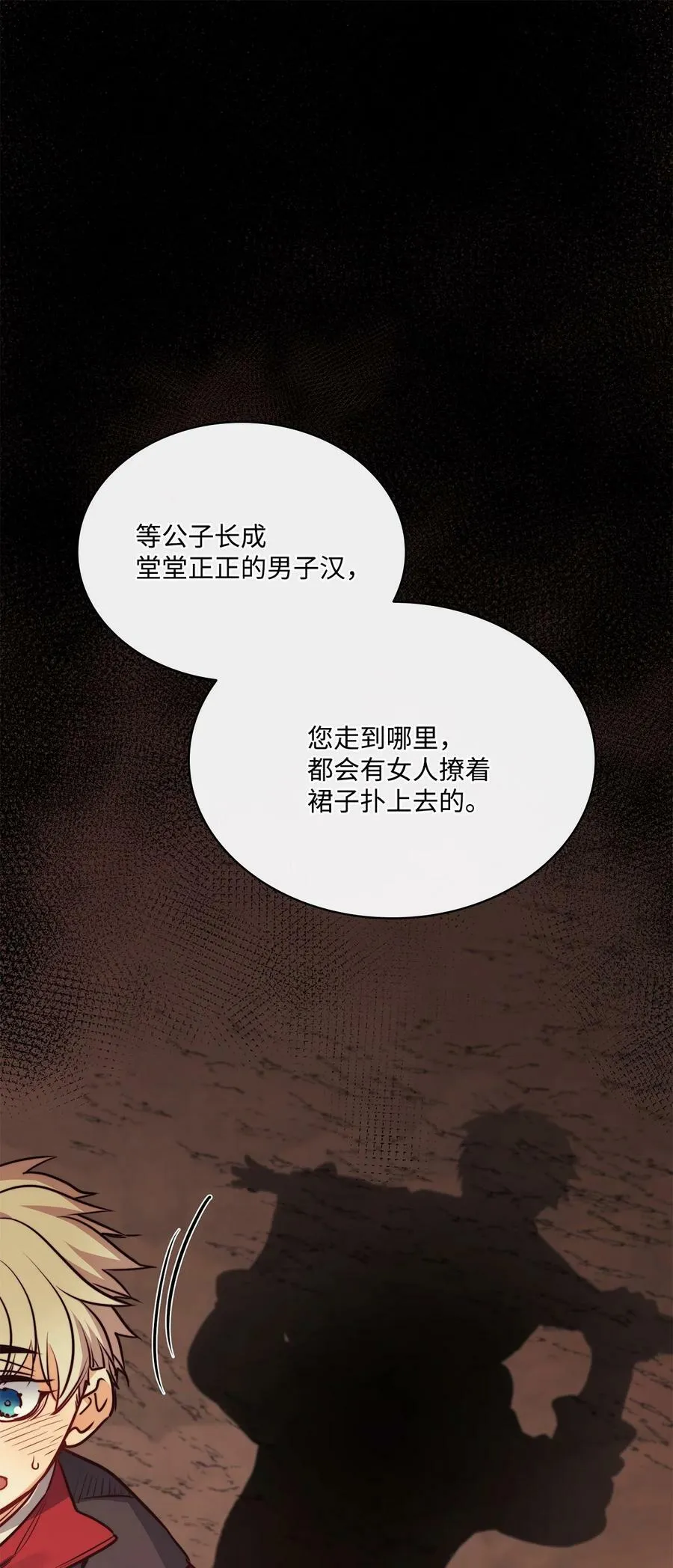 62 男人的快乐 第63页