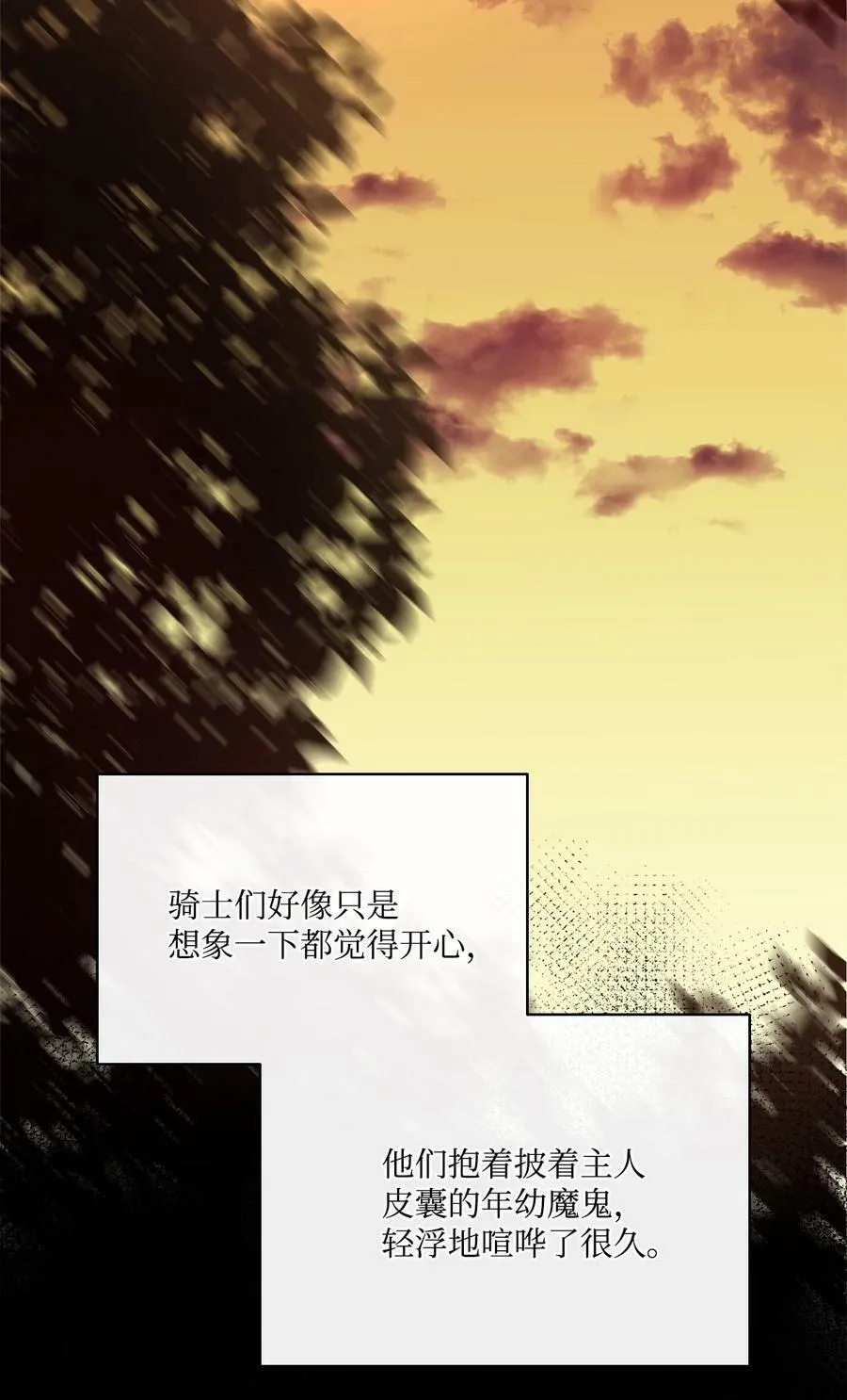 62 男人的快乐 第67页